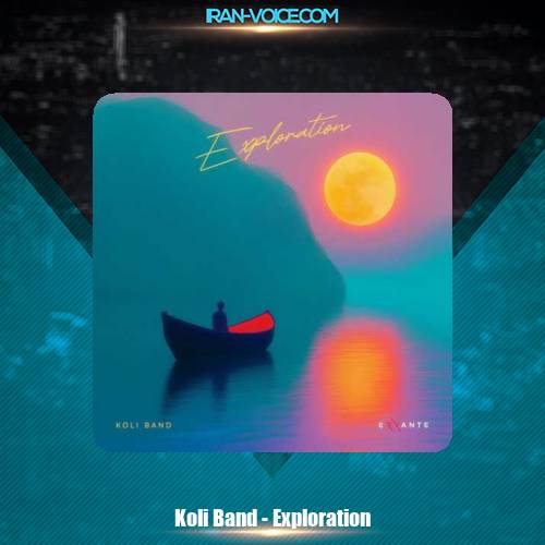 دانلود آهنگ کولی بند Exploration (گروه کولی) دانلود آهنگ کولی بند Exploration (گروه کولی)