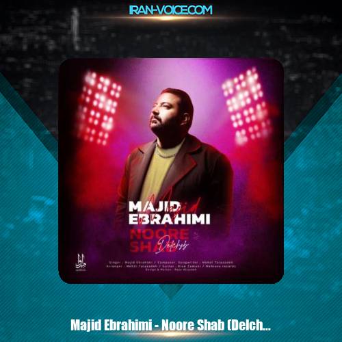 دانلود آهنگ مجید ابراهیمی نور شب (دلچسب) دانلود آهنگ مجید ابراهیمی نور شب (دلچسب)