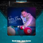 دانلود آهنگ مسیح وحید نم بارون دانلود آهنگ مسیح وحید نم بارون