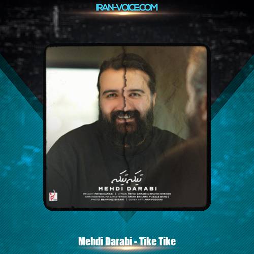 دانلود آهنگ مهدی دارابی تیکه تیکه (هوروش بند) دانلود آهنگ مهدی دارابی تیکه تیکه (هوروش بند)