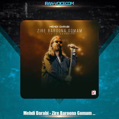 دانلود آهنگ مهدی دارابی زیر بارونا گمم (اجرای زنده) دانلود آهنگ مهدی دارابی زیر بارونا گمم (اجرای زنده)