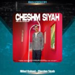 دانلود آهنگ میلاد بابایی چشم سیاه دانلود آهنگ میلاد بابایی چشم سیاه