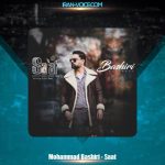 دانلود آهنگ محمد بشیری ساعت