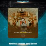 دانلود آهنگ محمد شاهرخ برگ برنده