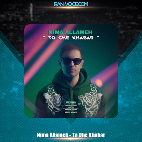 دانلود آهنگ نیما علامه چه خبر دانلود آهنگ نیما علامه چه خبر