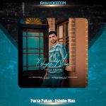 دانلود آهنگ پارسا پاکان عشق من