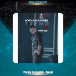 دانلود آهنگ پوریا سازنده ترند