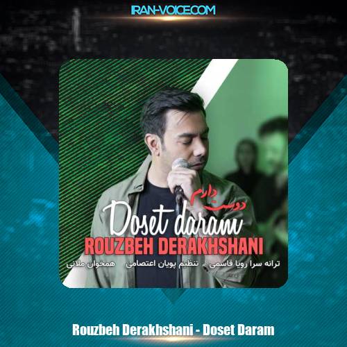 دانلود آهنگ روزبه درخشانی دوست دارم دانلود آهنگ روزبه درخشانی دوست دارم