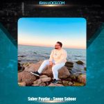 دانلود آهنگ صابر پایدار سنگ صبور