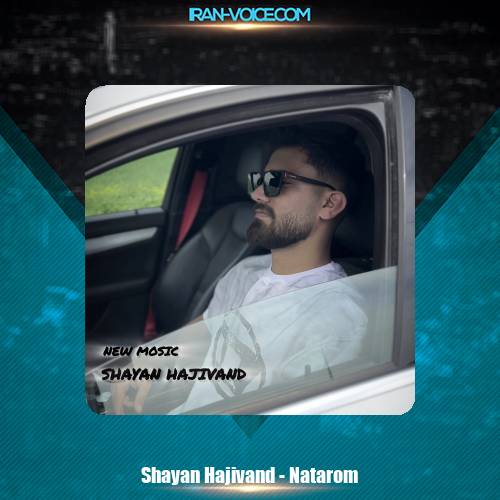 دانلود آهنگ شایان حاجیوند نتروم دانلود آهنگ شایان حاجیوند نتروم