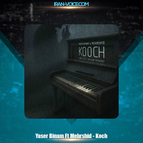 دانلود آهنگ یاسر بینام و مهرشید کوچ دانلود آهنگ یاسر بینام و مهرشید کوچ