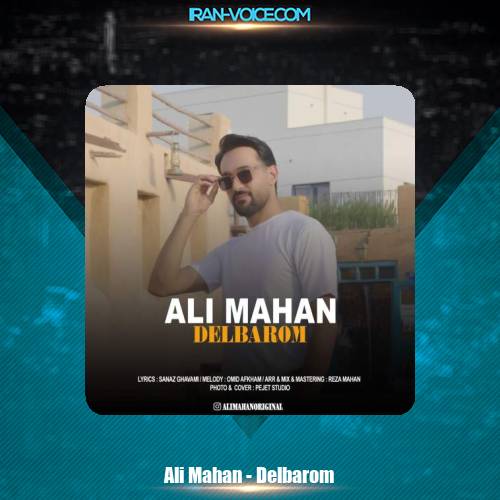 دانلود آهنگ علی ماهان دلبرم دانلود آهنگ علی ماهان دلبرم