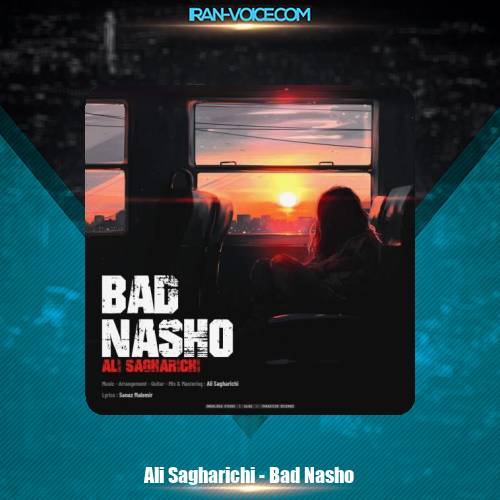 دانلود آهنگ علی ساغریچی بد نشو دانلود آهنگ علی ساغریچی بد نشو
