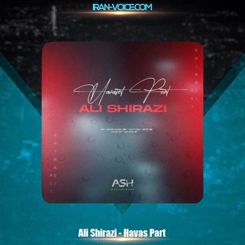 دانلود آهنگ علی شیرازی حواس پرت دانلود آهنگ علی شیرازی حواس پرت
