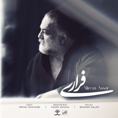 دانلود آهنگ علیرضا عصار فراری