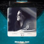 دانلود آهنگ علیرضا عصار فراری دانلود آهنگ علیرضا عصار فراری
