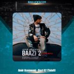 دانلود آهنگ امیر آسمونی بازی ۲ (تلافی)