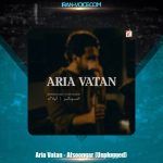 دانلود آهنگ آریا وطن افسونگر (آنپلاگد)