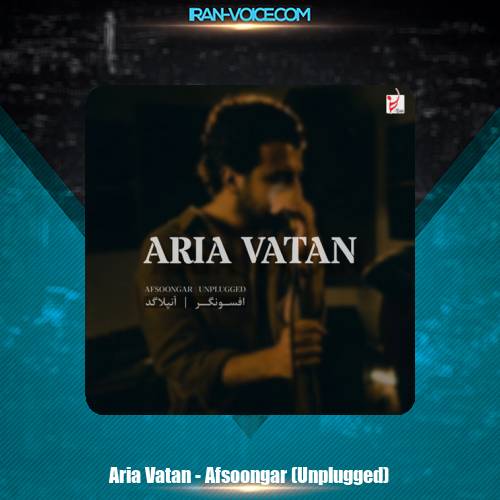 دانلود آهنگ آریا وطن افسونگر (آنپلاگد) دانلود آهنگ آریا وطن افسونگر (آنپلاگد)