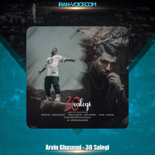 دانلود آهنگ آروین قاسمی ۳۰ سالگی