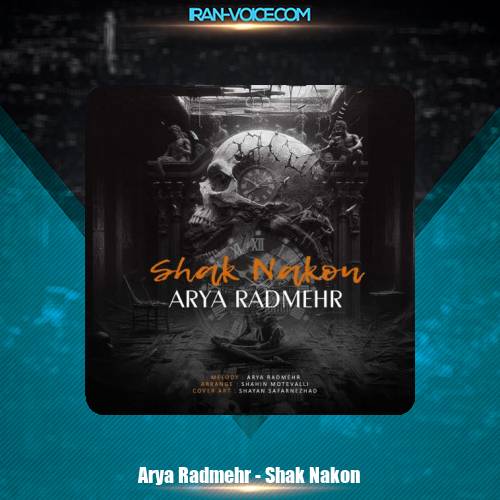 دانلود آهنگ آریا رادمهر شک نکن دانلود آهنگ آریا رادمهر شک نکن