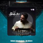 دانلود آهنگ بابک جهانبخش دو نفره