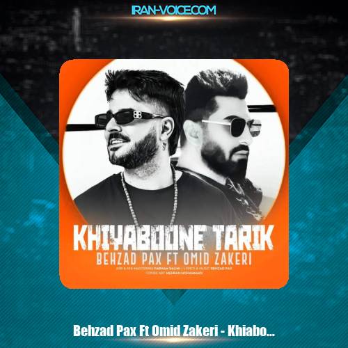 دانلود آهنگ بهزاد پکس و امید ذاکری خیابون تاریک دانلود آهنگ بهزاد پکس و امید ذاکری خیابون تاریک