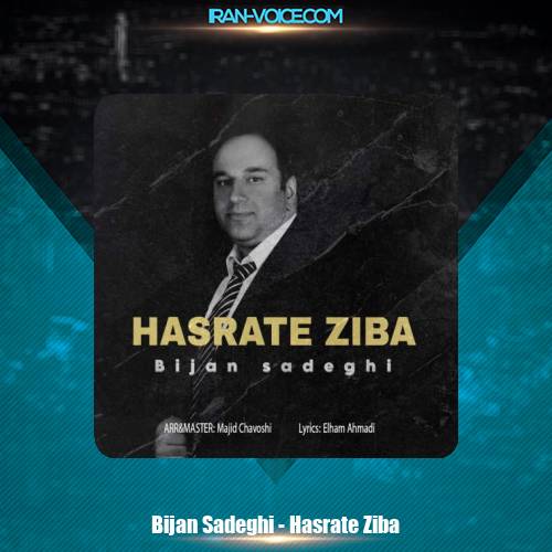دانلود آهنگ بیژن صادقی حسرت زیبا دانلود آهنگ بیژن صادقی حسرت زیبا