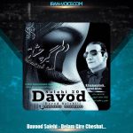 دانلود آهنگ داوود صالحی دلم گیر چشاته