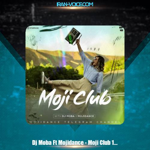 دانلود آهنگ دی جی موبا و مجی دنس پادکست مُجی کلاب ۱۸