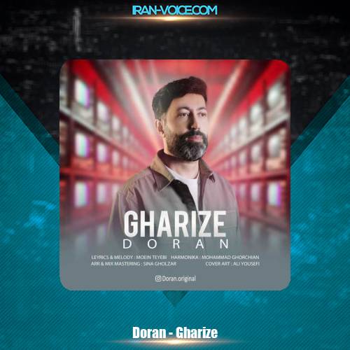 دانلود آهنگ دوران غریزه دانلود آهنگ دوران غریزه