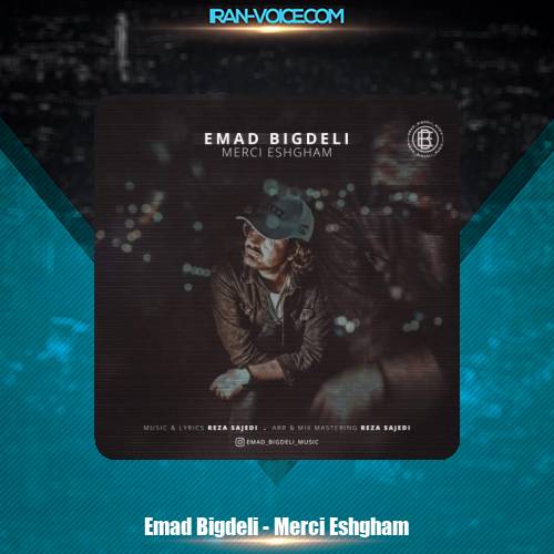 دانلود آهنگ عماد بیگدلی مرسی عشقم دانلود آهنگ عماد بیگدلی مرسی عشقم