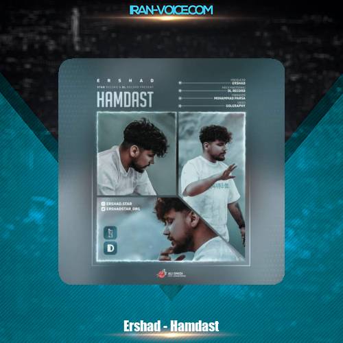 دانلود آهنگ ارشاد همدست دانلود آهنگ ارشاد همدست