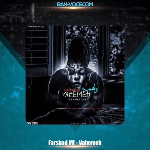 دانلود آهنگ فرشاد ام اف واهمه دانلود آهنگ فرشاد ام اف واهمه