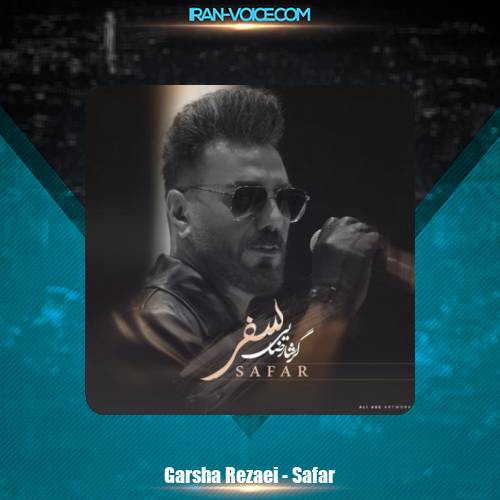 دانلود آهنگ گرشا رضایی سفر
