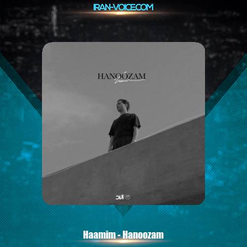 دانلود آهنگ حامیم هنوزم