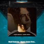 دانلود آهنگ مجید نادریان مالک دلم (ریمیکس دیجی M.You)