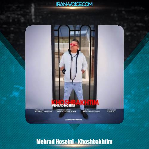دانلود آهنگ مهراد حسینی خوشبختیم دانلود آهنگ مهراد حسینی خوشبختیم