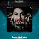 دانلود آهنگ میثم طاهری زخم