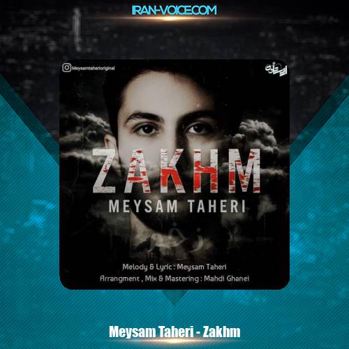 دانلود آهنگ میثم طاهری زخم