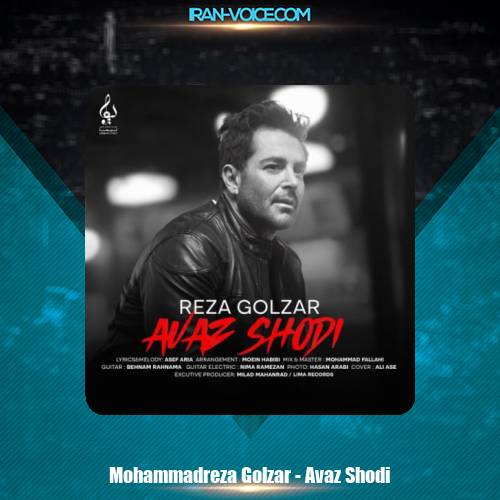 دانلود آهنگ محمدرضا گلزار عوض شدی