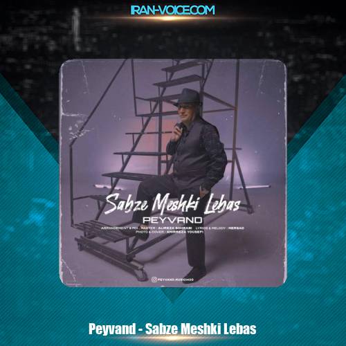 دانلود آهنگ پیوند سبزه مشکی لباس