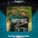 دانلود آهنگ پازل بند وقت پرواز (آنپلاگد ورژن) دانلود آهنگ پازل بند وقت پرواز (آنپلاگد ورژن)