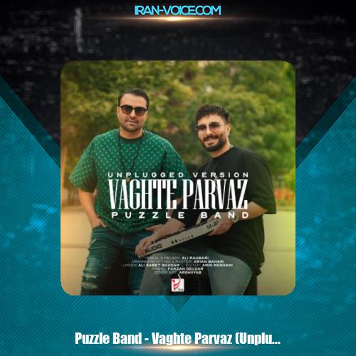 دانلود آهنگ پازل بند وقت پرواز (آنپلاگد ورژن) دانلود آهنگ پازل بند وقت پرواز (آنپلاگد ورژن)