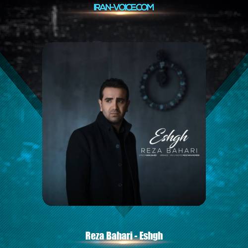 دانلود آهنگ رضا بهاری عشق دانلود آهنگ رضا بهاری عشق