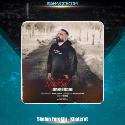 دانلود آهنگ شاهین فرخی خاطرات دانلود آهنگ شاهین فرخی خاطرات