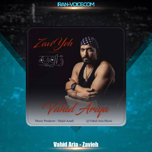 دانلود آهنگ وحید آریا زاویه دانلود آهنگ وحید آریا زاویه