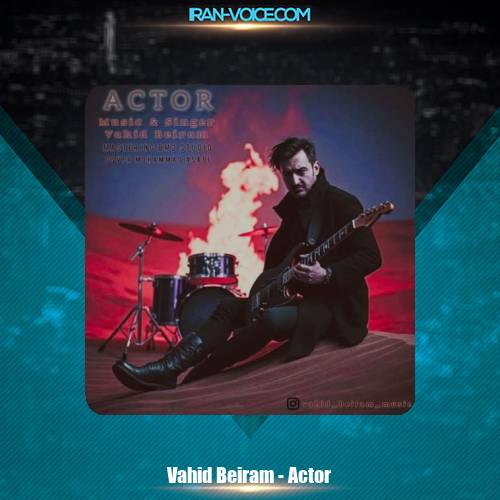 دانلود آهنگ وحید بیرام آکتور