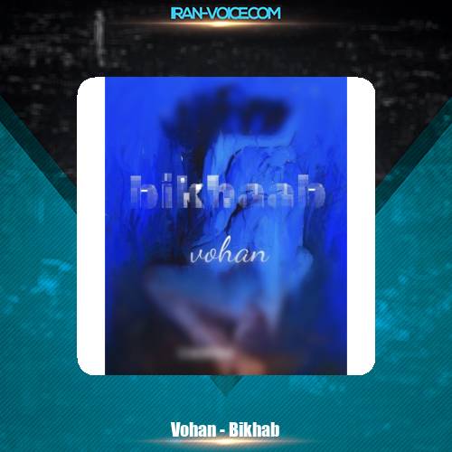 دانلود آهنگ وهان بی خواب