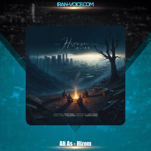 دانلود آهنگ علی As هیزوم دانلود آهنگ علی As هیزوم